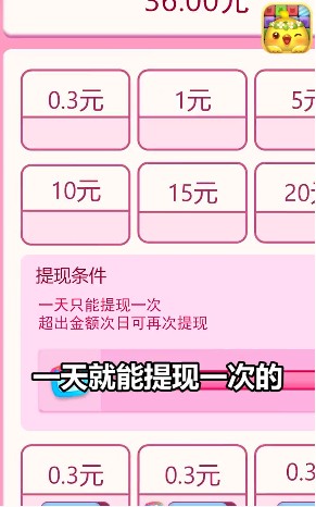 开心爱消消截图4