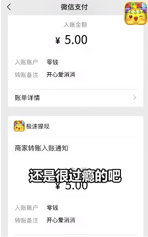 开心爱消消截图3