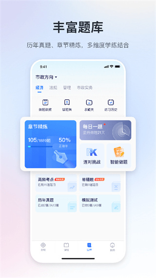 嗨学课堂AI伴学截图2