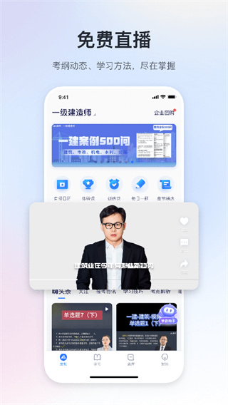 嗨学课堂AI伴学截图5