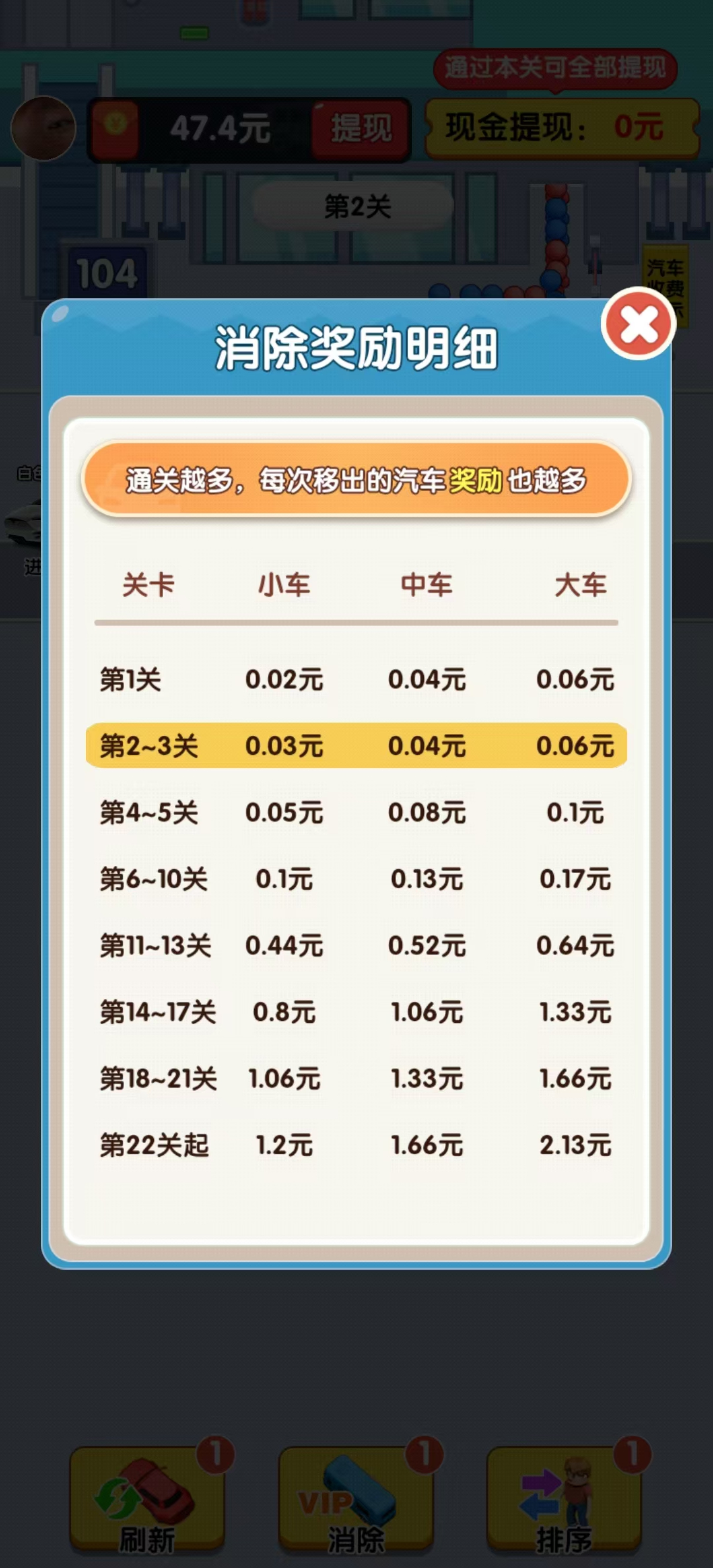 我的汽车站截图3