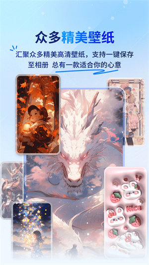 widget桌面小组件截图2