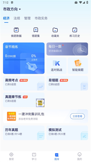 嗨学课堂AI伴学