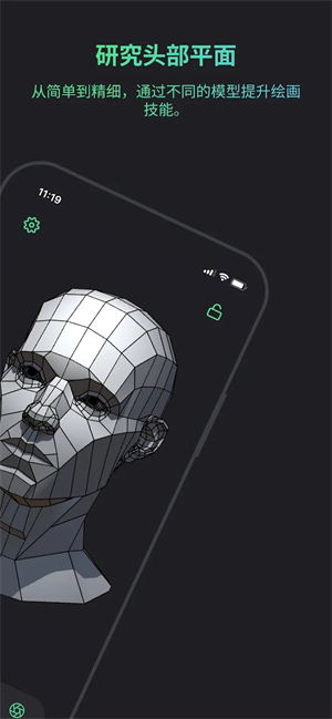 HeadModelStudio截图2