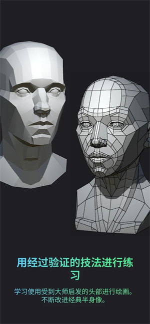 HeadModelStudio截图3