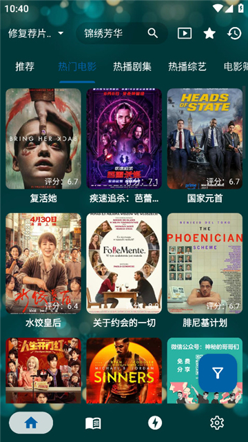 mediamix截图1