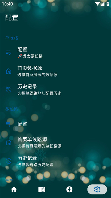 mediamix截图4