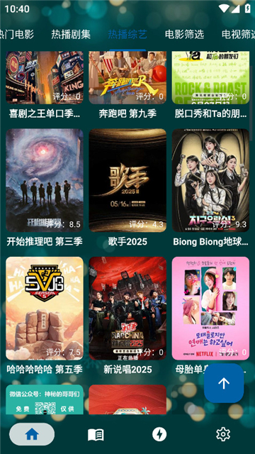 mediamix截图3