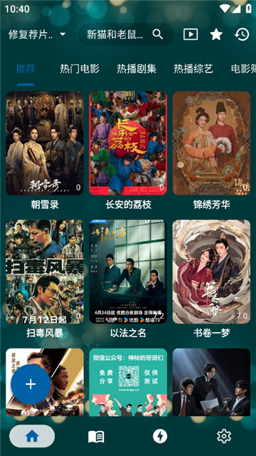 mediamix截图5