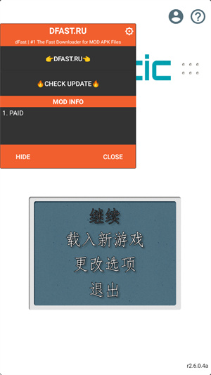 nds模拟器drastic截图4