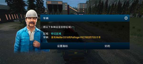 模拟建造4直装版截图2