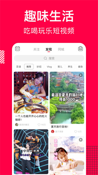 香哈菜谱大全100道截图3