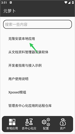 元萝卜框架正版