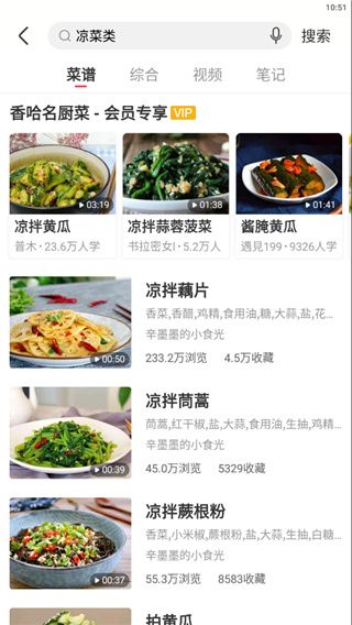 香哈菜谱大全100道