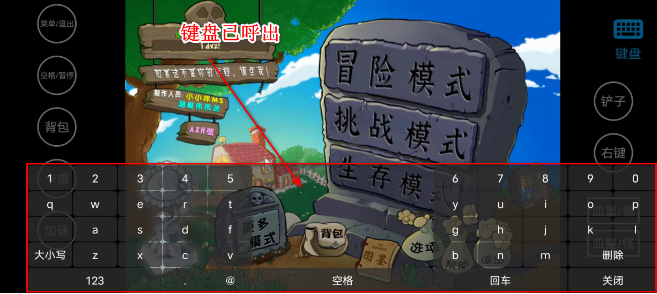 植物大战僵尸杂交版手机版