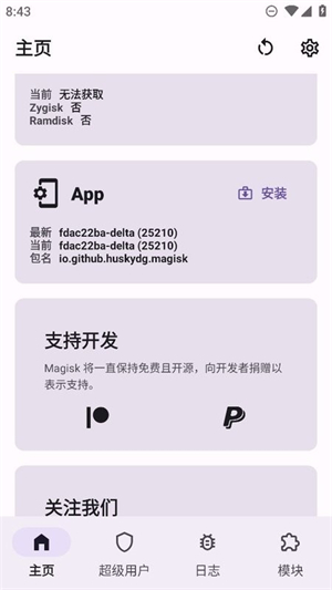 Kitsune Mask面具截图2