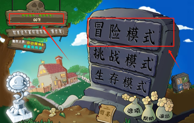 植物大战僵尸杂交版安卓版