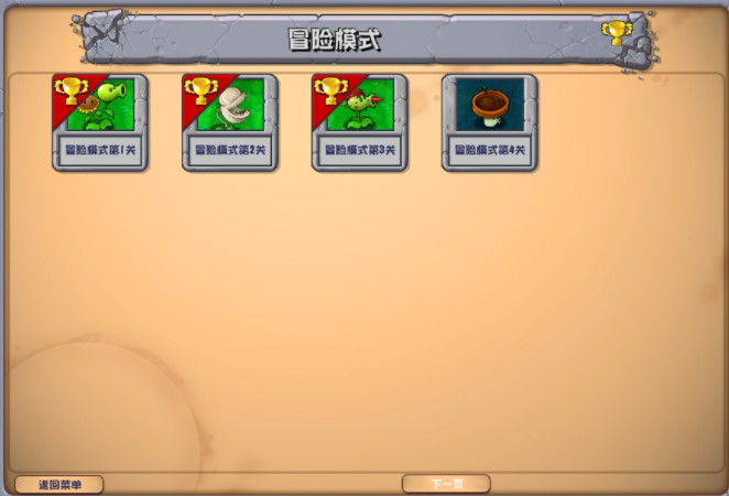 潜艇伟伟迷植物大战僵尸杂交版