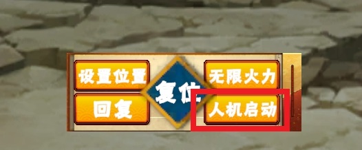 像素火影秽土柱间