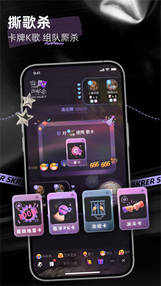 撕歌旧版截图3