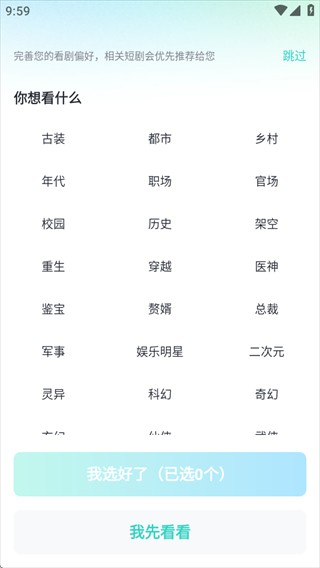 大鱼短剧软件下载