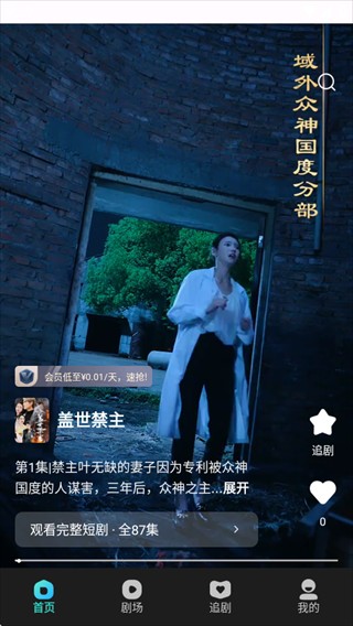 大鱼短剧软件下载