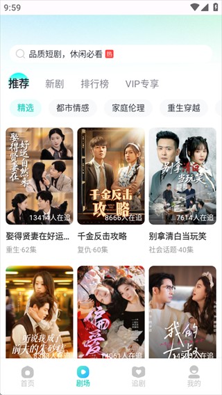 大鱼短剧软件下载