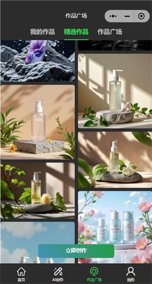 豆绘AI手机版截图1