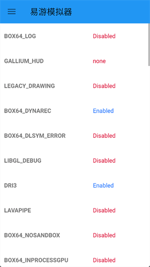 易游模拟器手机版截图1