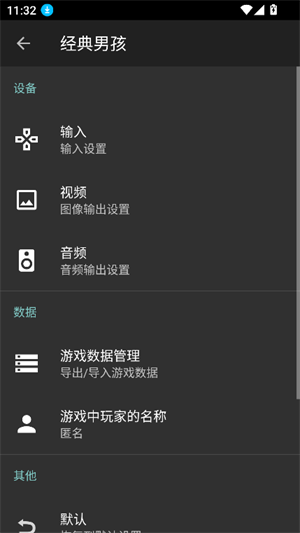 ClassicBoy模拟器中文版截图2