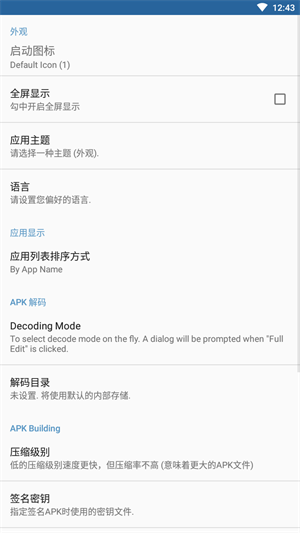 apk编辑器(APK Editor)