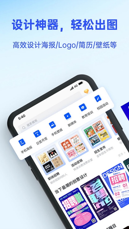 fotor懒设计截图2