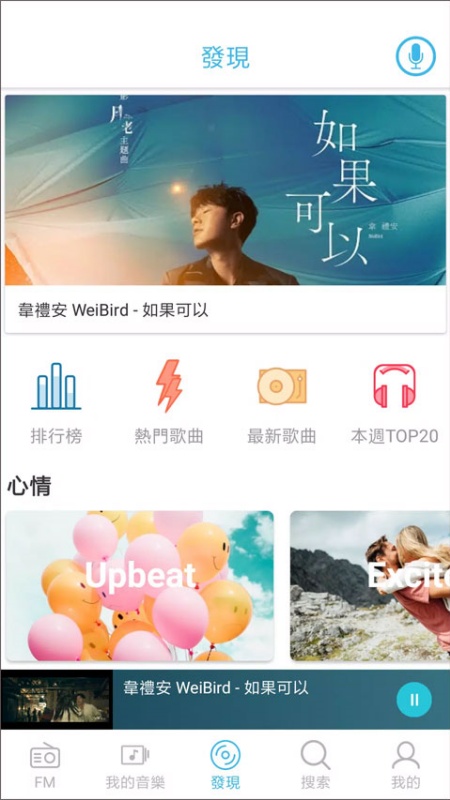 yee music截图1