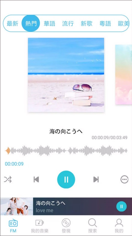 yeemusic截图2