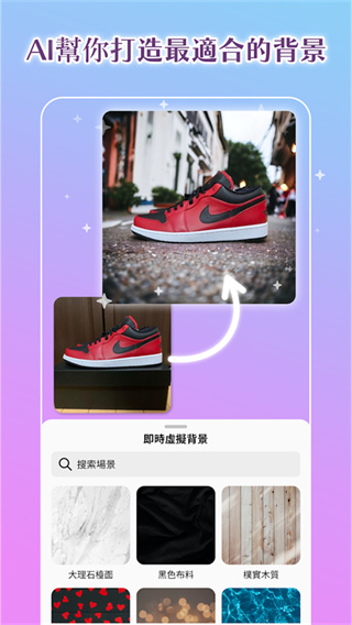 photoroom ai截图4