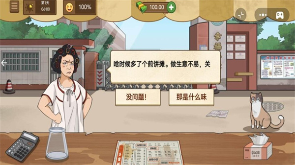 路边摊模拟器截图4