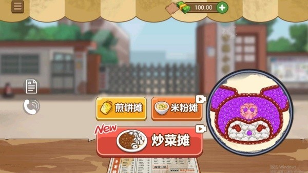 路边摊模拟器下载安装