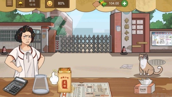 路边摊模拟器下载安装