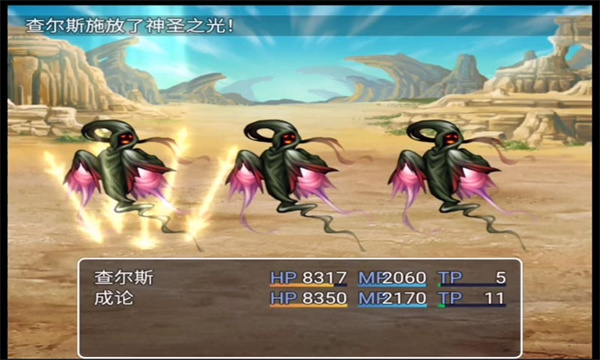 最后的预言截图1