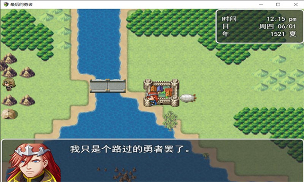 最后的预言截图3