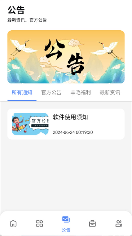 无极软件库安卓版截图3