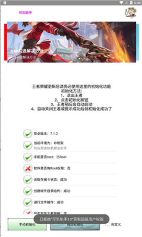 可乐上号器截图2