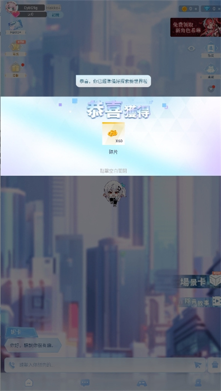 hakkoai截图2