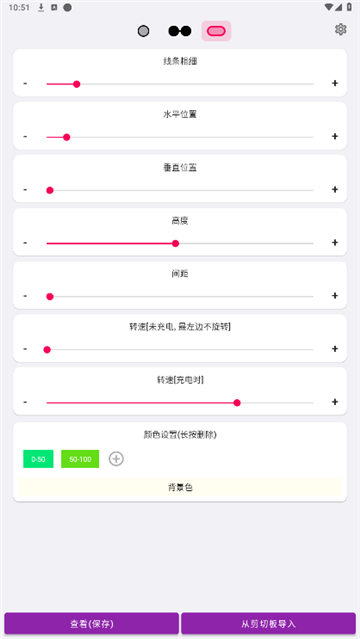 energyring安卓版截图1