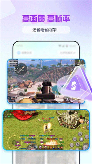 云游侠手机版截图1