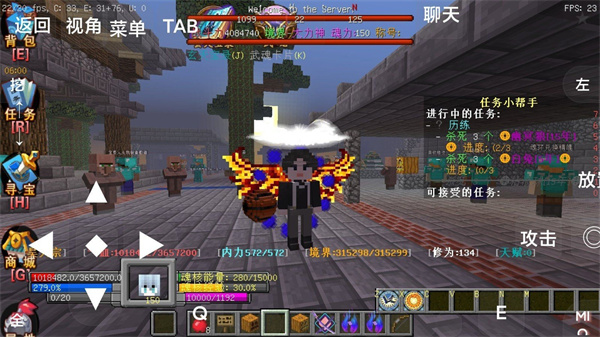 我的世界斗罗大陆截图2