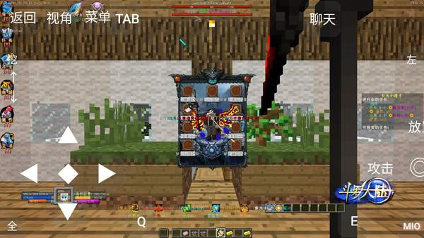 我的世界斗罗大陆截图4