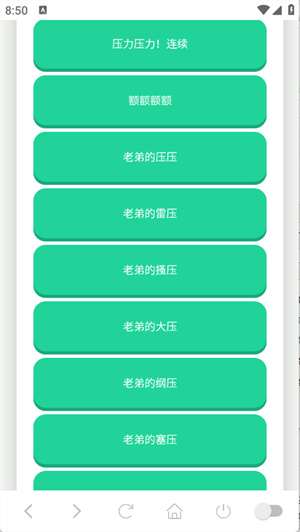 鸽子神语音盒子截图1