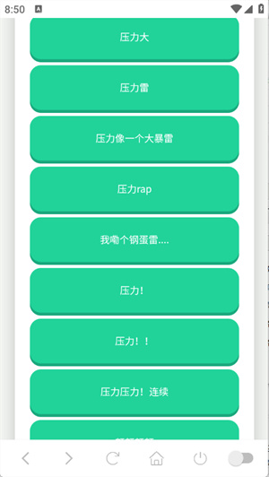 鸽子神语音盒子截图5