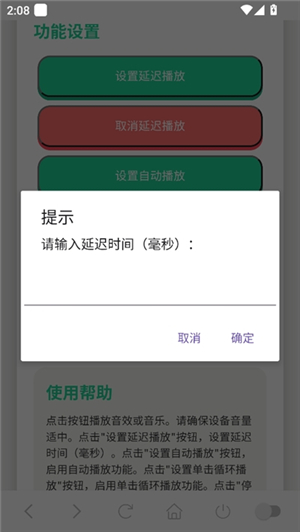 鸽子神语音盒子